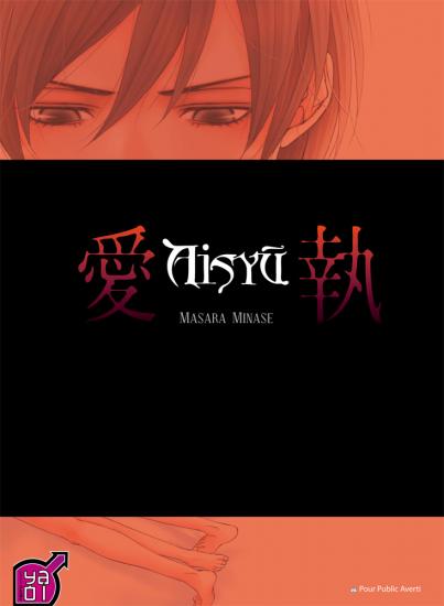 aisyu-manga-volume-1-simple-57088.jpg